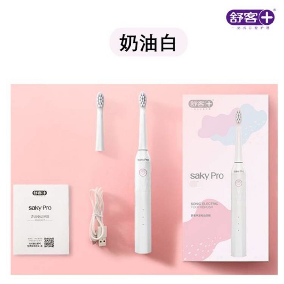 舒客  声波电动牙刷 H1