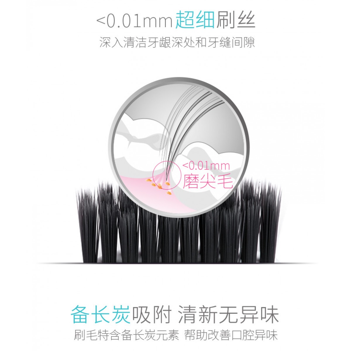 舒客炭丝能量牙刷4支装