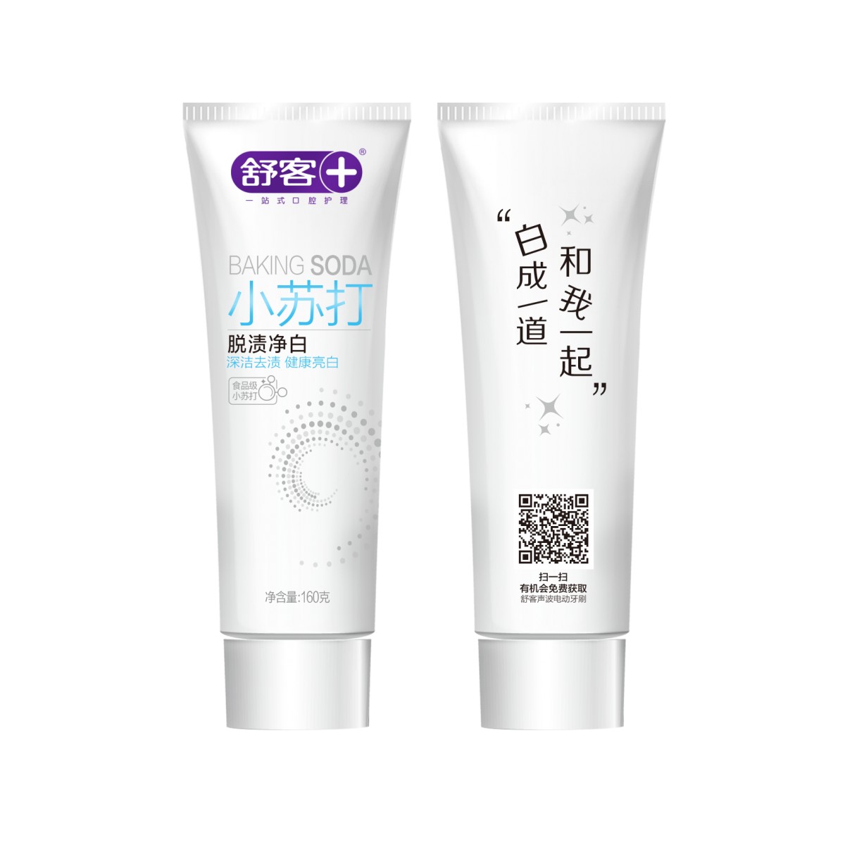 舒客小苏打牙膏（脱渍净白）160g*3