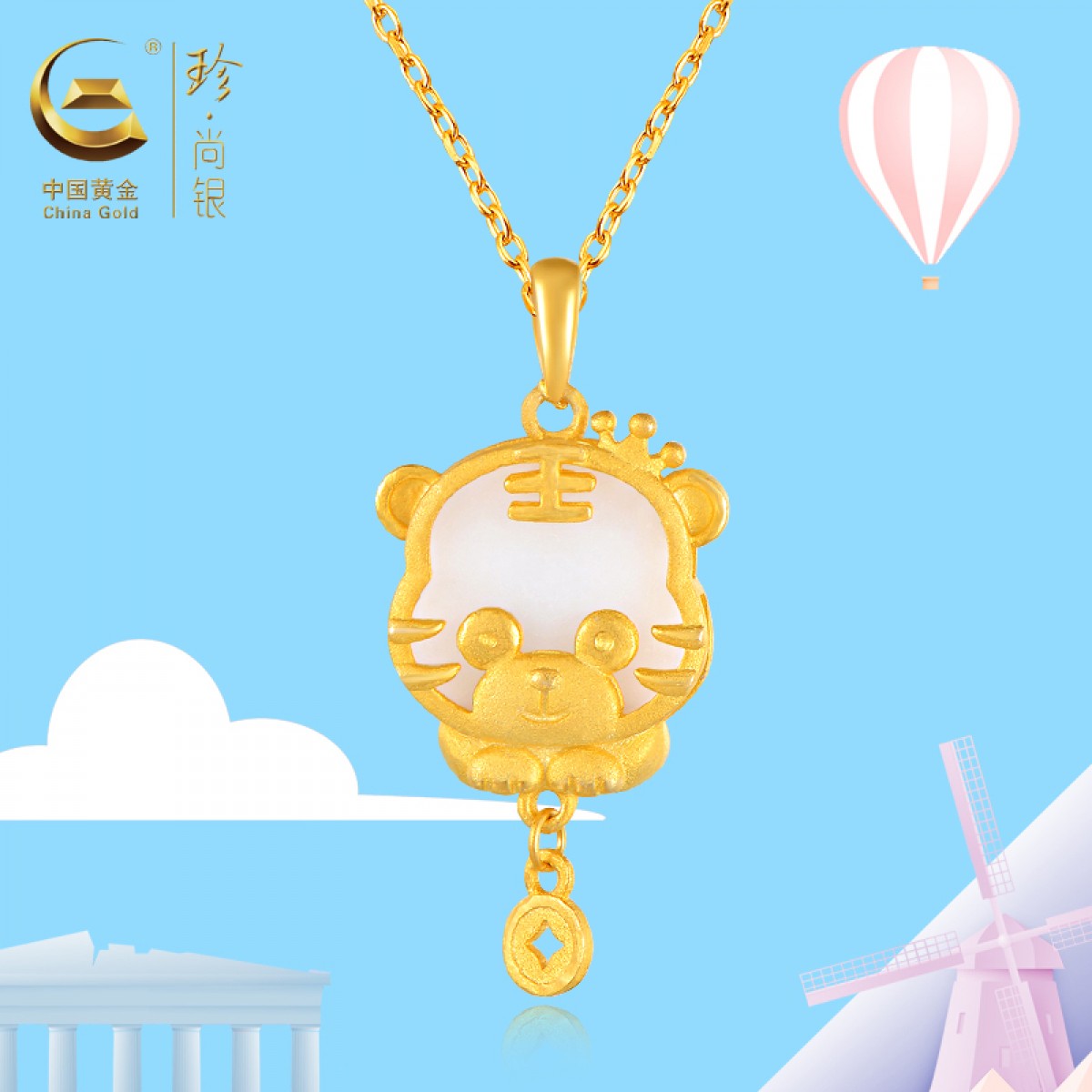 中国黄金   S925银天然和田玉<财运虎>萌虎吊坠-SK8211140