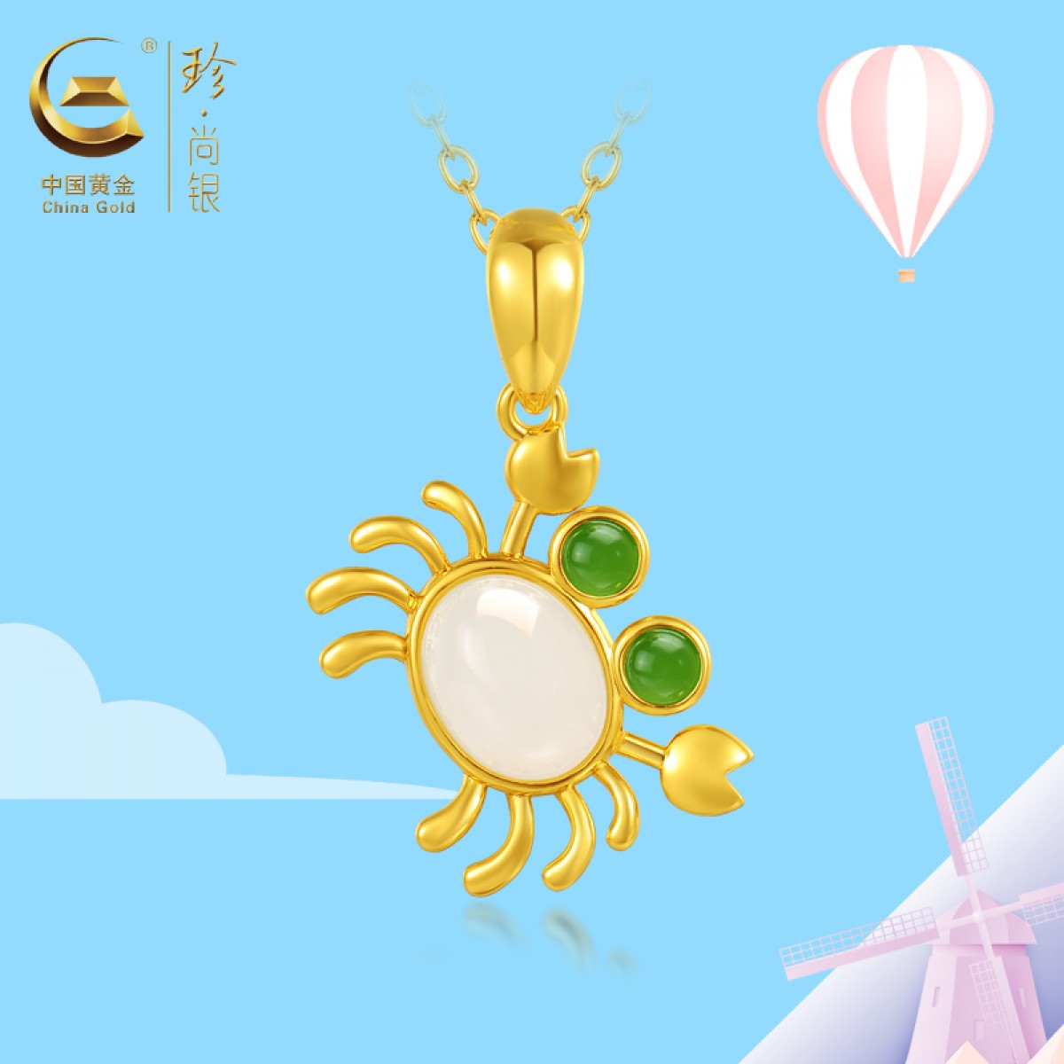 中国黄金  天然和田白玉<感“蟹”有你>可爱小螃蟹项链-SK16184