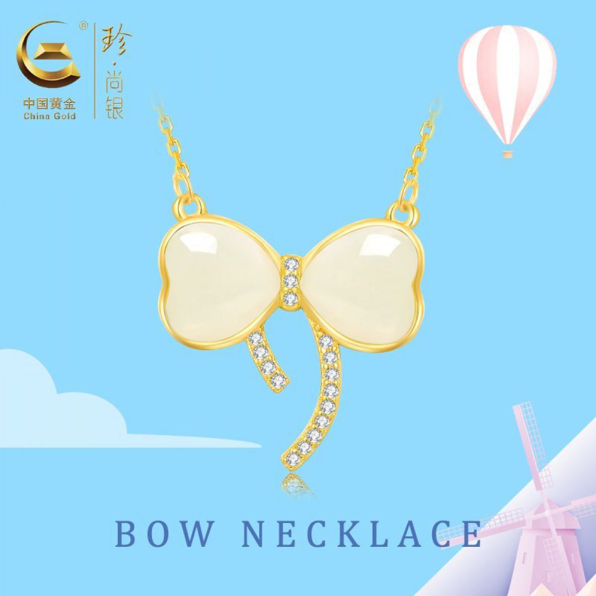 中国黄金  天然和田白玉<可爱甜心>蝴蝶结项链-SK21638