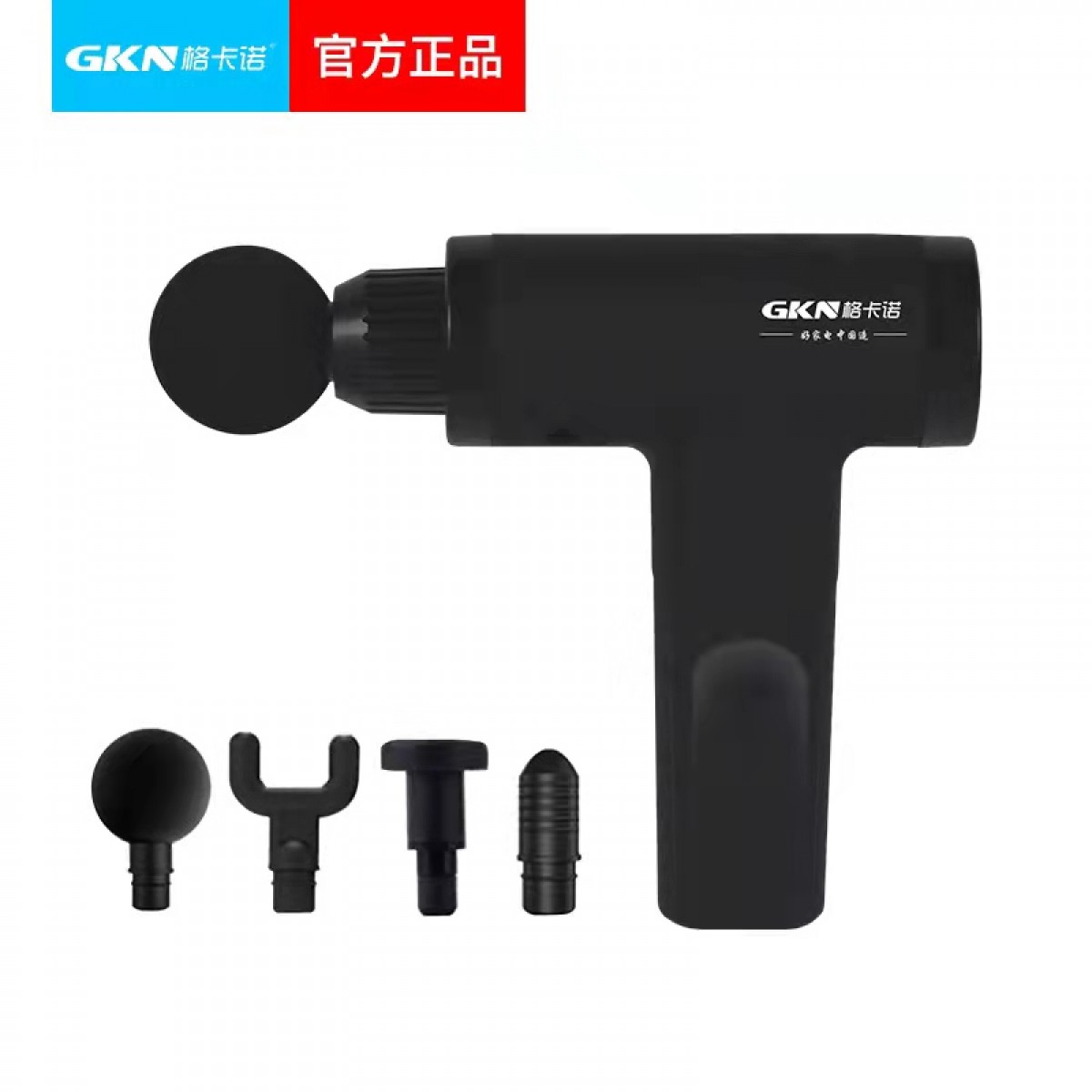 格卡诺   GKN-JMQ-2 多功能筋膜枪（黑色）
