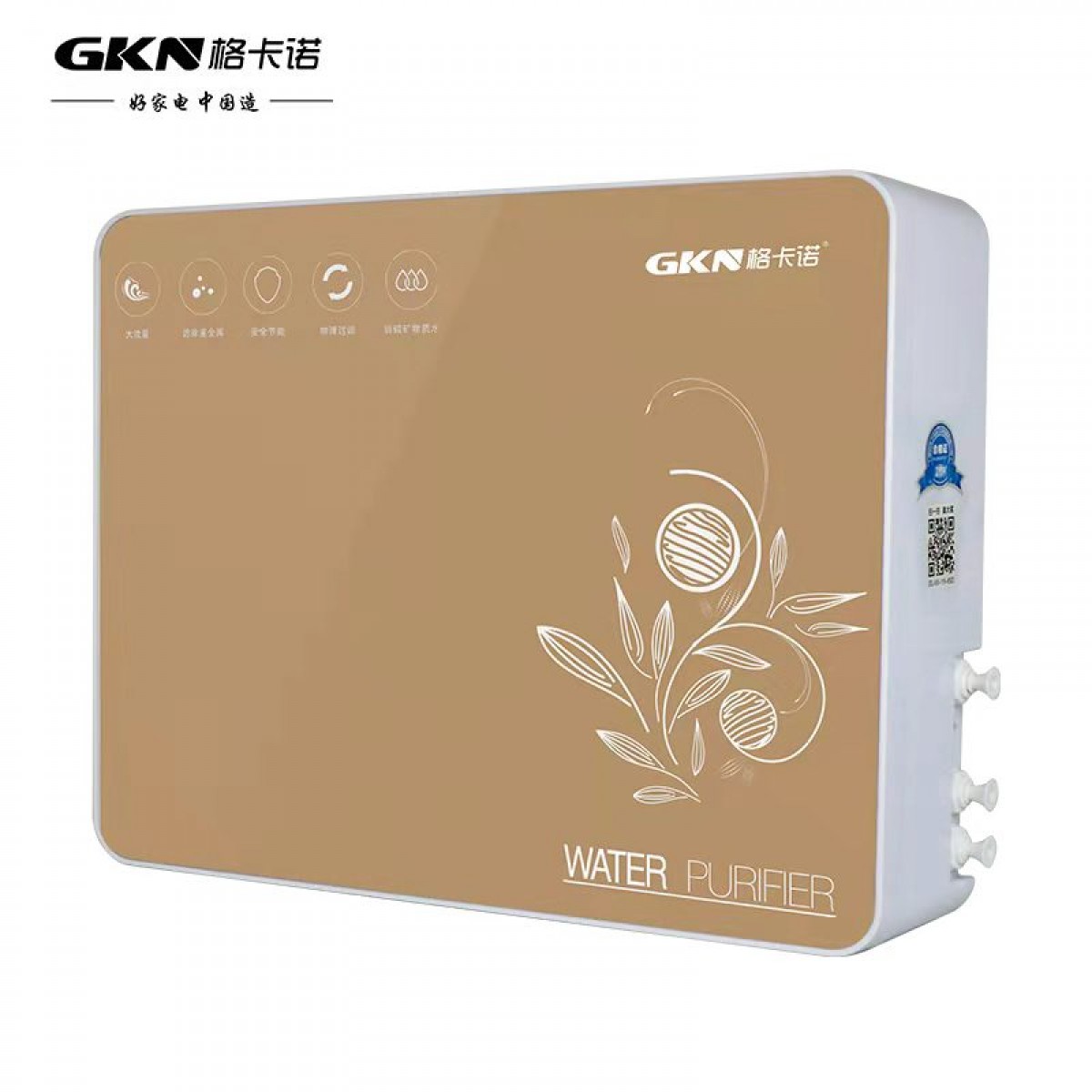 格卡诺 GKN-C5级能量机 五芯矿物质净水机(金底银花)