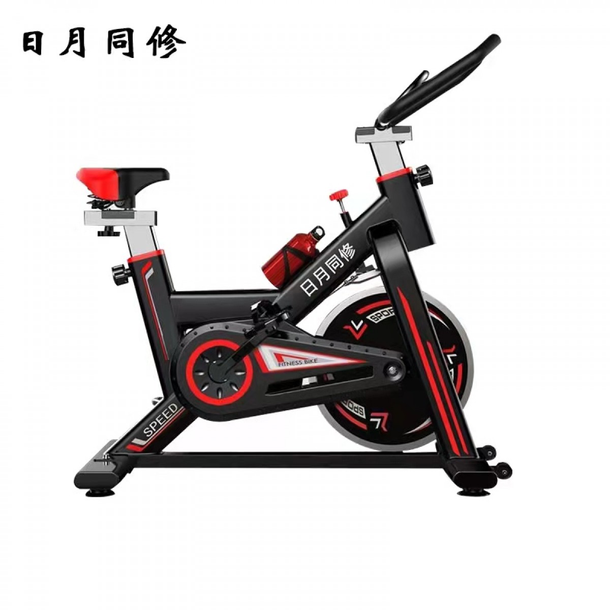 日月同修    CPDGDC06    909至尊款动感单车