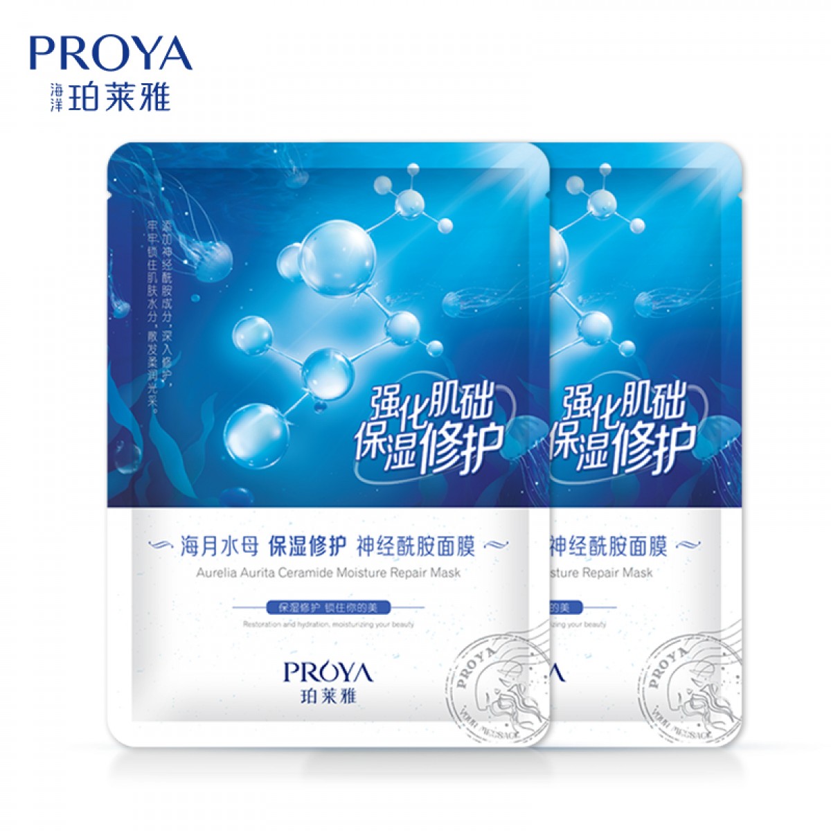 '珀莱雅海月水母神经酰胺面膜20片装 （25ml*20）