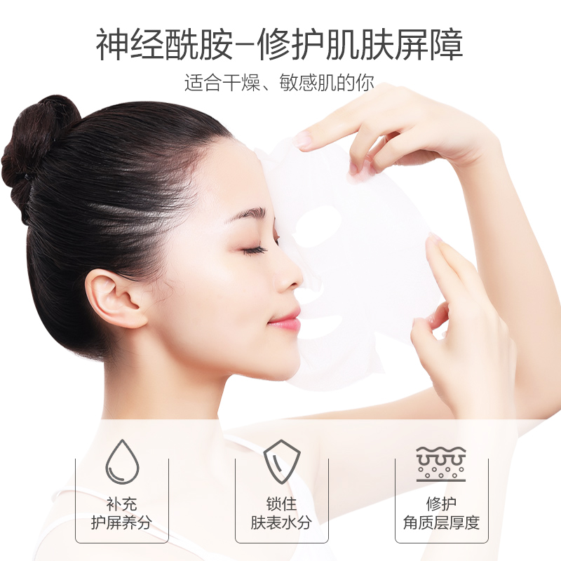 '珀莱雅海月水母神经酰胺面膜20片装 （25ml*20）