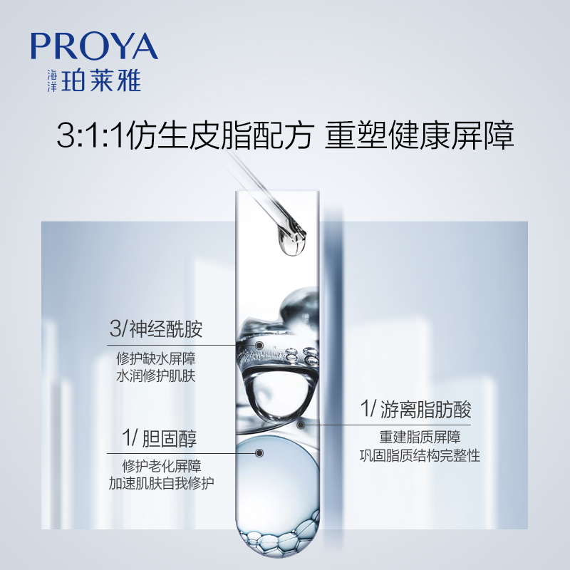 珀莱雅水盈澎澎新生面膜75ml（瓶)