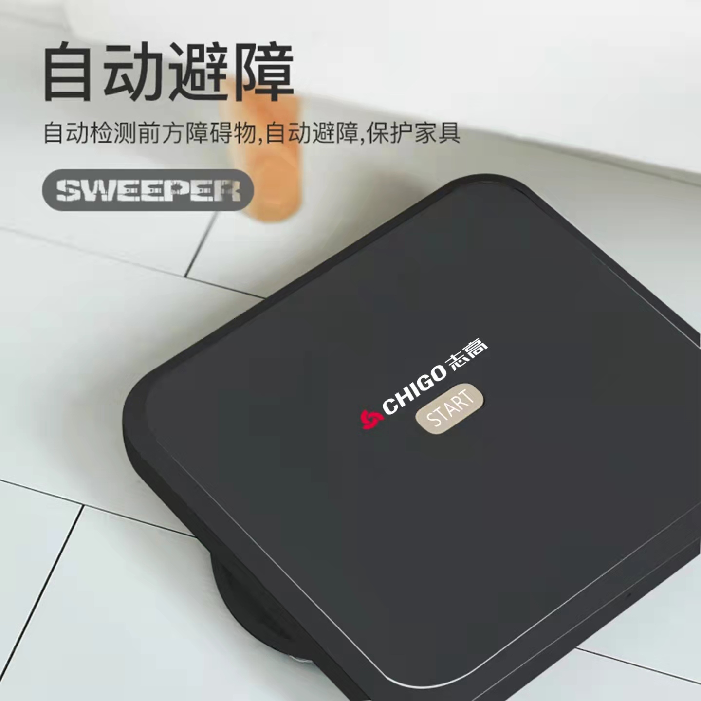 志高 智能拖地机器人 干湿两用ZGS-D005