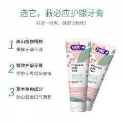 舒客救必应牙膏120g