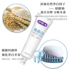 舒客亮齿白牙膏（清爽薄荷）210g 加量不加价