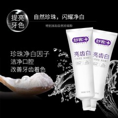 舒客亮齿白牙膏（竹炭+天然珍珠）210g 加量不加价
