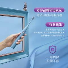 舒客声波电动牙刷 Y1 烟熏蓝+柔雾紫