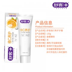 舒客维C营养牙膏120g*3支