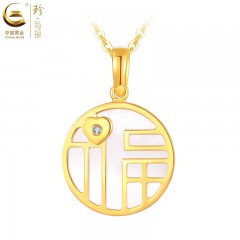 中国黄金  天然钻石<福气圆满>福牌钻石项链-SK21641