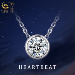 中国黄金  S925银镶50分莫桑<心动>吊坠-SKSZ037