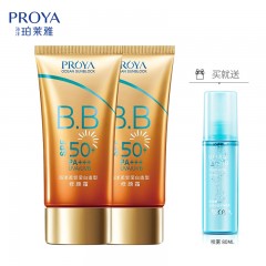 珀莱雅海洋柔皙莹白造型修颜霜 55ml/g  SPF50+/PA+++