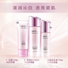 珀莱雅靓白芯肌星光闪耀套盒（均衡型）