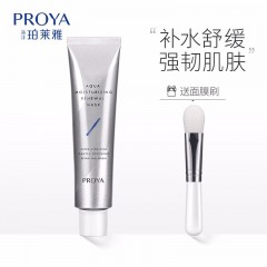 珀莱雅水盈澎澎新生面膜75ml（瓶)