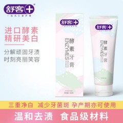 舒客臻白修护液体牙膏100ml