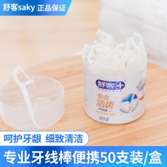 舒客专业洁齿牙线棒