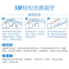 舒客专业洁齿牙线棒