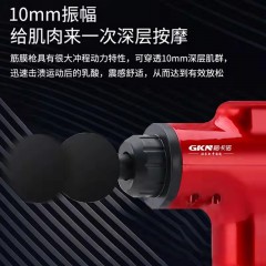 GKN-JMQ-1 多功能筋膜枪（红色）