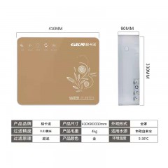 格卡诺 GKN-C5级能量机 五芯矿物质净水机(金底银花)