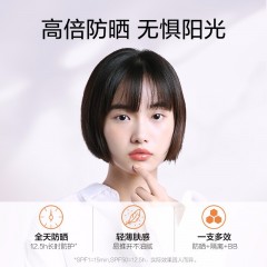 珀莱雅海洋柔皙莹白造型修颜霜 55ml/g  SPF50+/PA+++