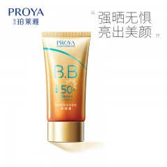 珀莱雅海洋柔皙莹白造型修颜霜 55ml/g  SPF50+/PA+++