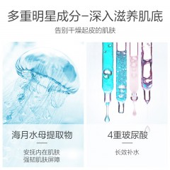 '珀莱雅海月水母神经酰胺面膜20片装 （25ml*20）