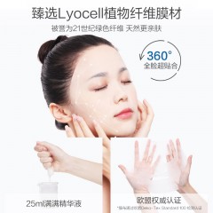 '珀莱雅海月水母神经酰胺面膜20片装 （25ml*20）