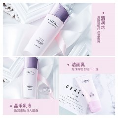 珀莱雅靓白芯肌星光闪耀套盒（均衡型）