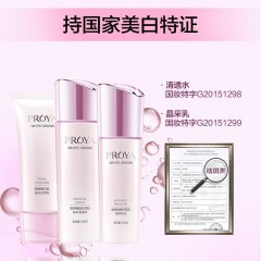 珀莱雅靓白芯肌星光闪耀套盒（均衡型）