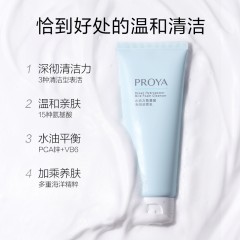 珀莱雅水动力氨基酸净润洁面乳100g-新升级