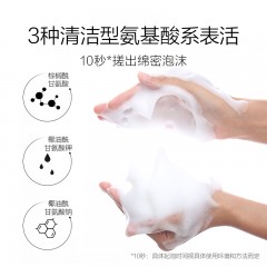 珀莱雅水动力氨基酸净润洁面乳100g-新升级