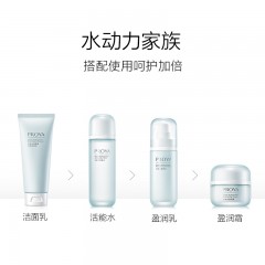 珀莱雅水动力莹润霜50g（新版）