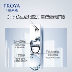 珀莱雅水盈澎澎新生面膜75ml（瓶)