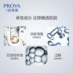 珀莱雅水盈澎澎新生面膜75ml（瓶)