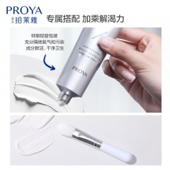 珀莱雅水盈澎澎新生面膜75ml（瓶)